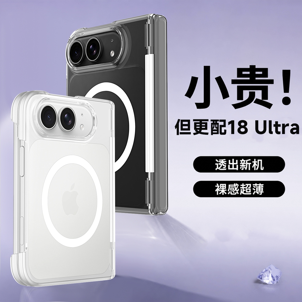 Transparent Thin Case - iPhone 18 için Şeffaf Manyetik Telefon